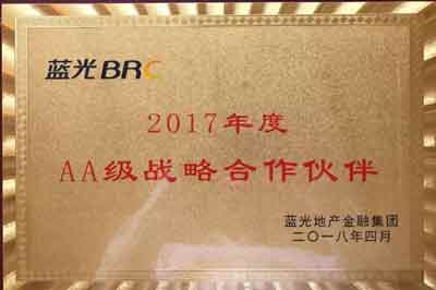 广日电梯荣获蓝光集团“2017年度AA级战略合作伙伴”奖